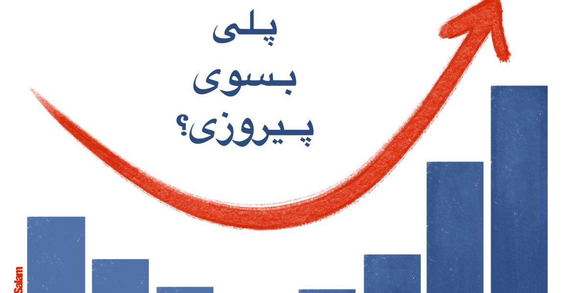 آیا واقعا شکست پلی به سوی موفقیت است؟